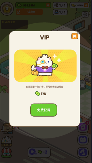 我的完美猫旅馆安卓版下载