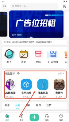 趣玩社区下载官网版