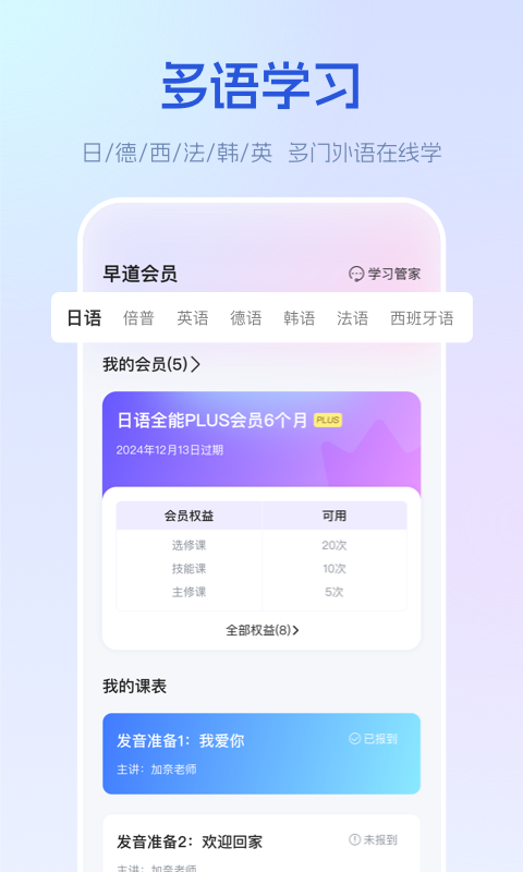 早道网校app官方下载