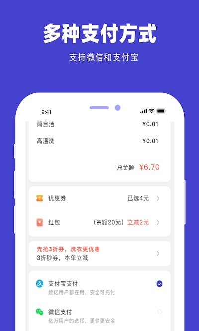 u净洗衣官网下载
