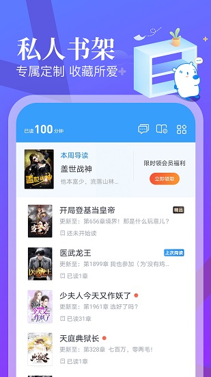 蛮多小说下载安装免费