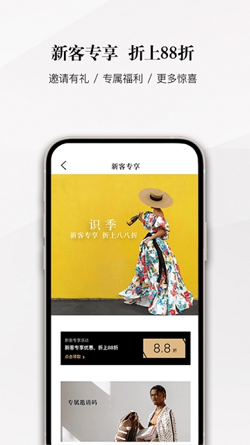 识季app下载