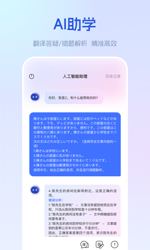 早道网校app官方下载