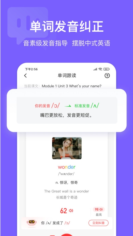 英语说学生版app下载