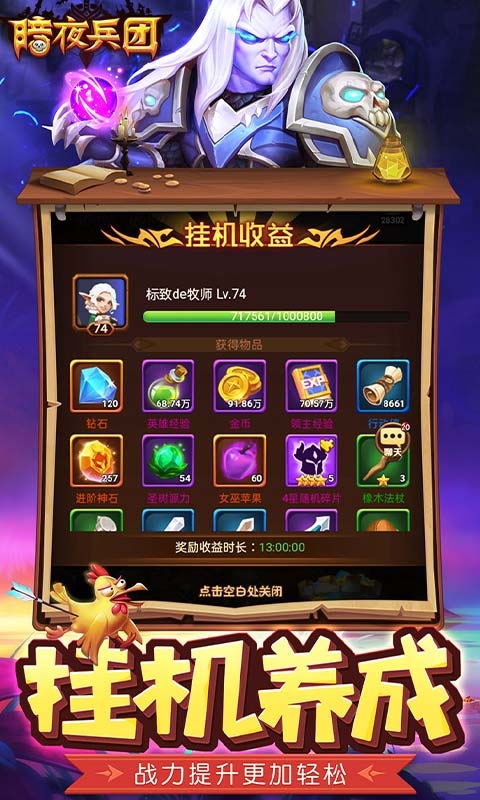 暗夜兵团手游