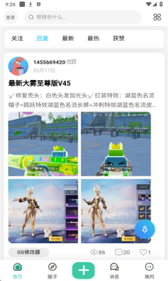 趣玩社区下载官网版