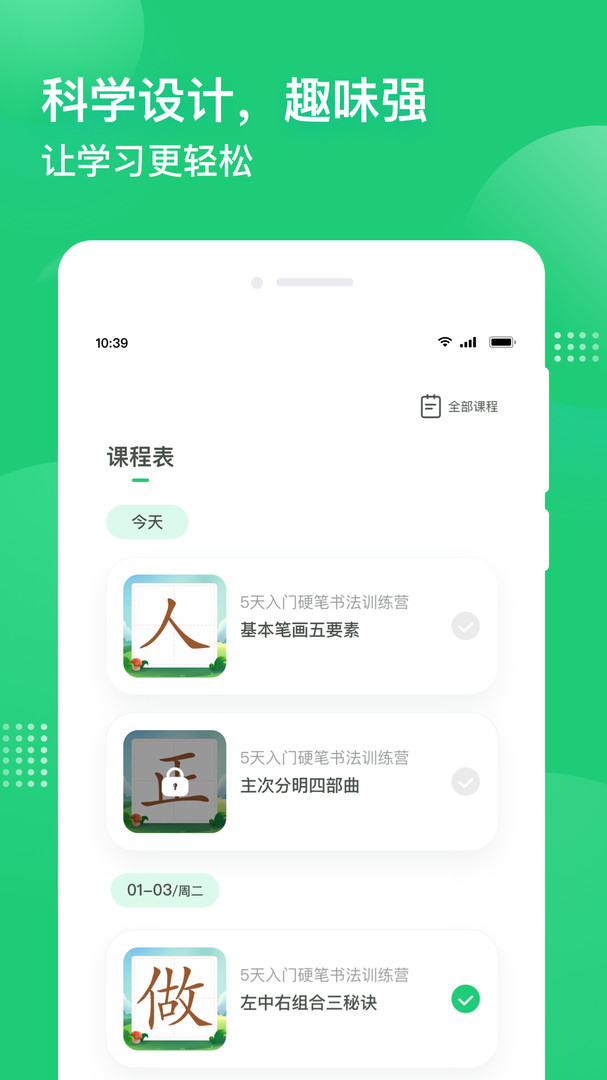 简小知写字app下载安装最新版本