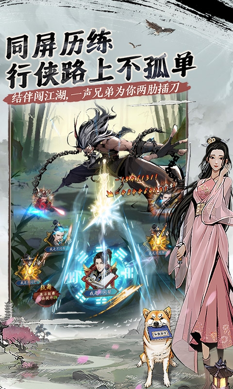 我的神功手游