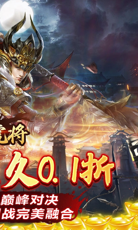 蜂鸟五虎将下载最新版