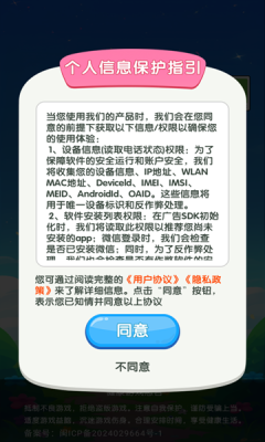 元宝王国下载