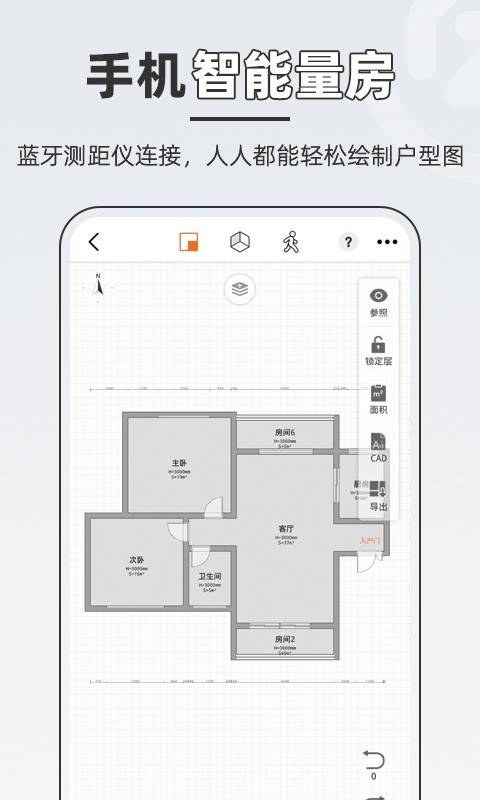 知户型软件免费版