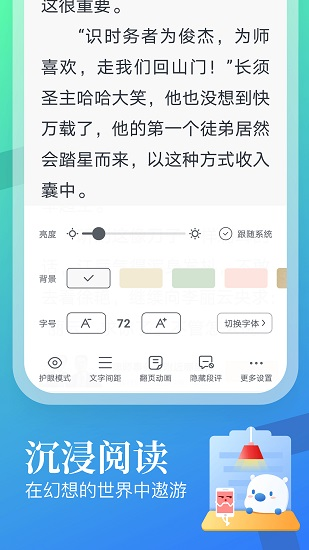 蛮多小说下载安装免费