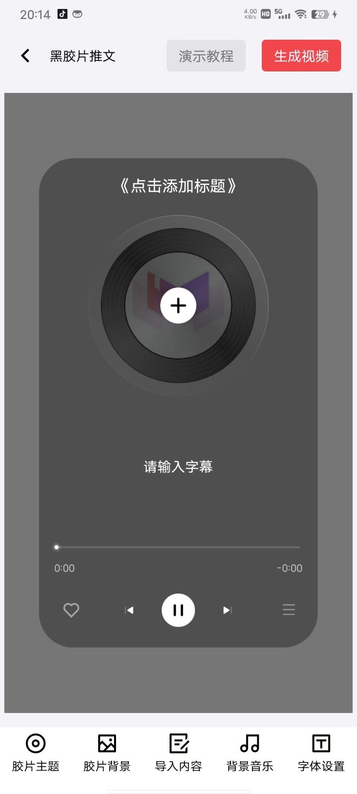推文助手app下载免费