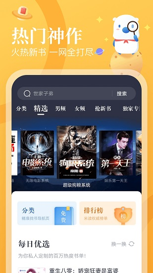 蛮多小说下载安装免费