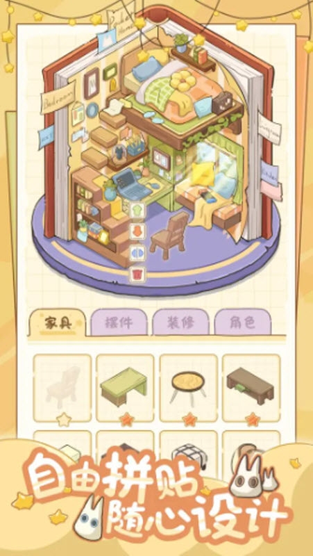 白日梦想屋游戏安卓版