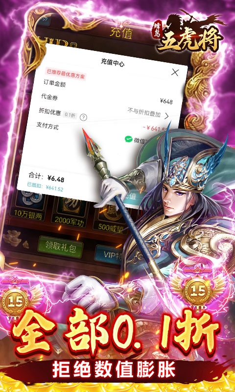 蜂鸟五虎将下载最新版