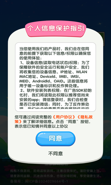 元宝王国下载
