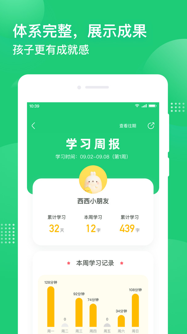简小知写字app下载安装最新版本