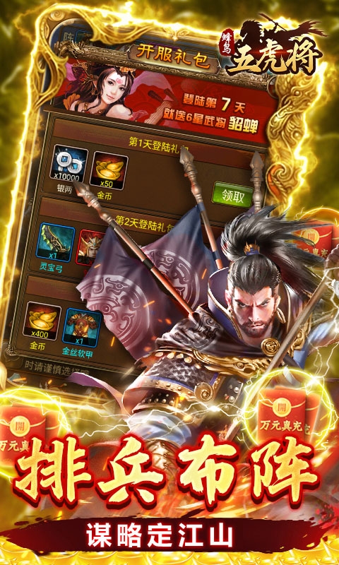 蜂鸟五虎将下载最新版