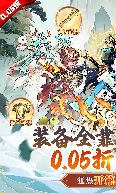 戮天之剑手游