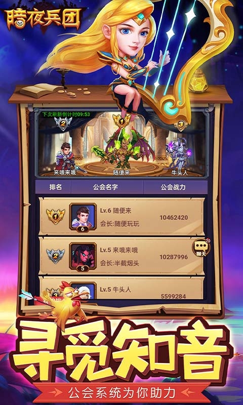 暗夜兵团手游