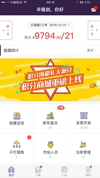 抱抱堂app下载