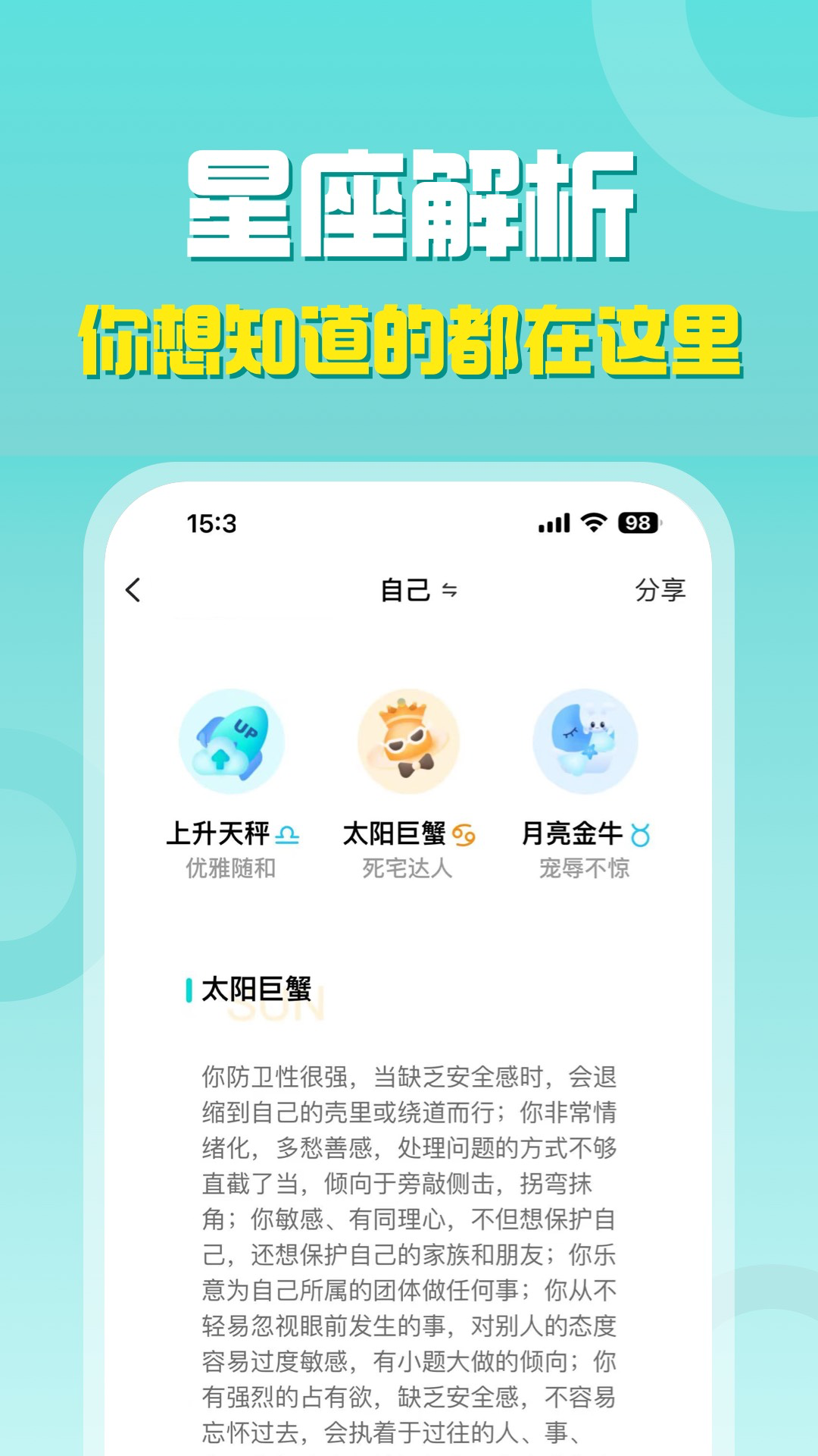 准了app