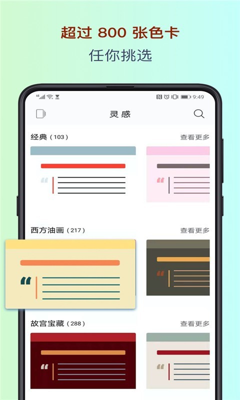 色采app