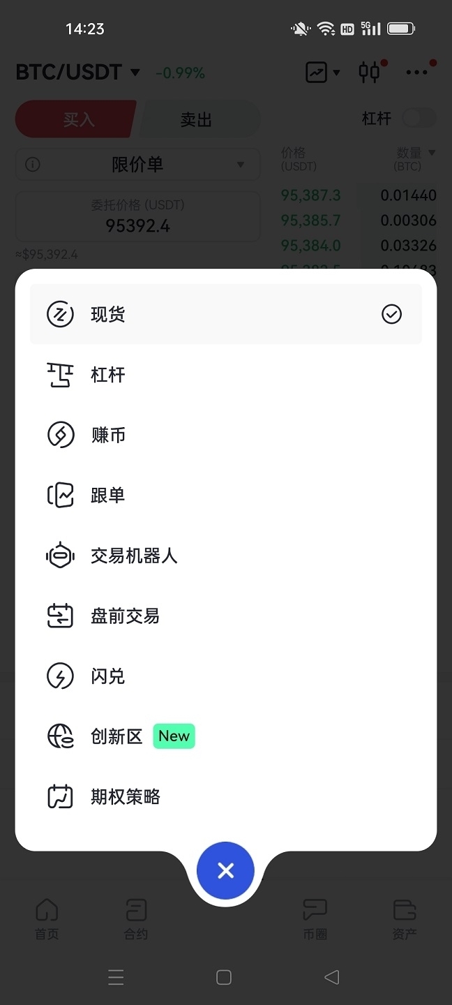 芝麻交易所app官网