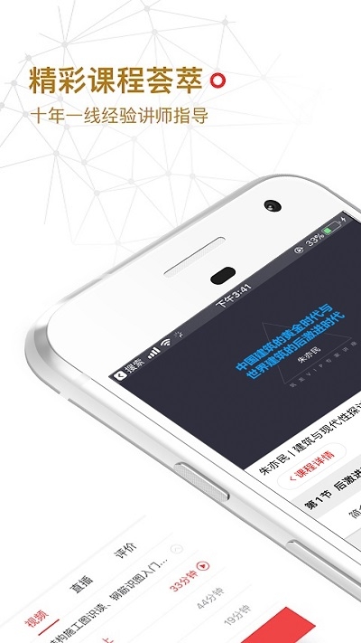 筑龙学社app下载