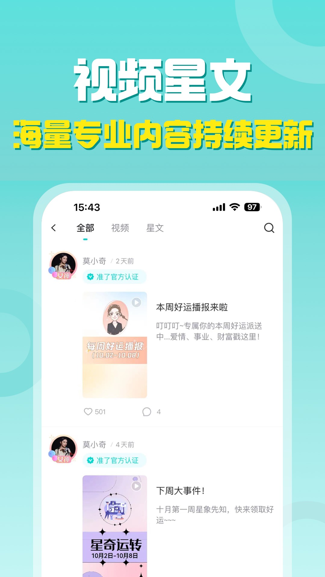 准了app