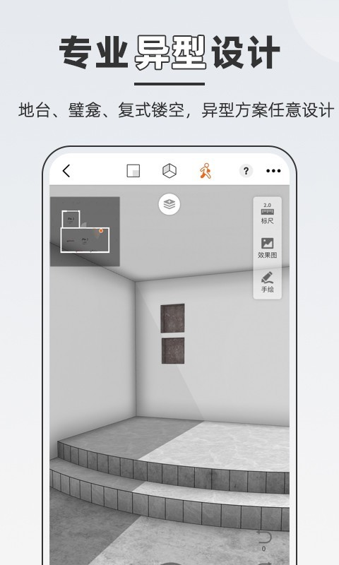 知户型软件免费版