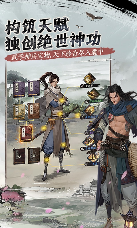 我的神功手游
