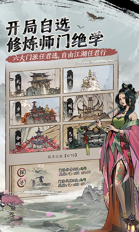 我的神功手游
