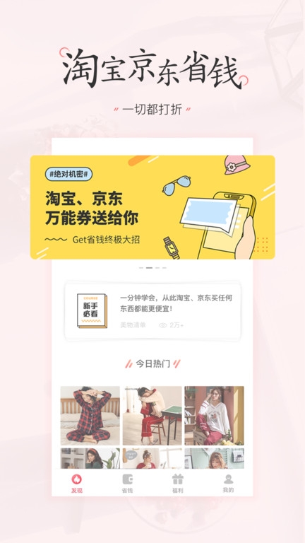 美书签app下载