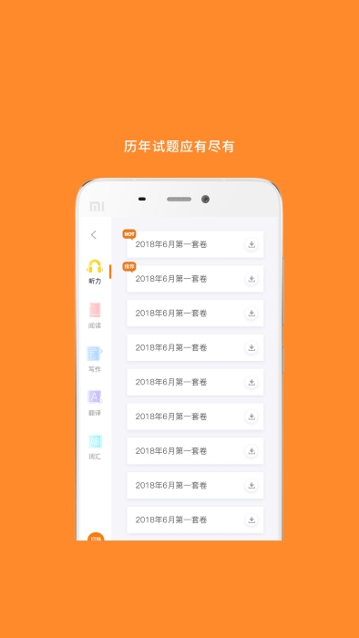 考研英语手机版下载