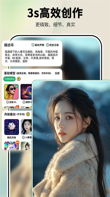 图趣ai下载