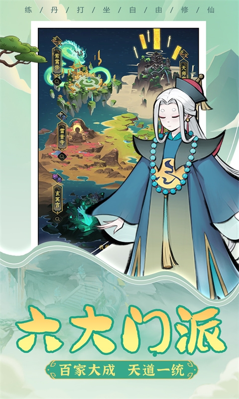 一起来修仙(0.1折)