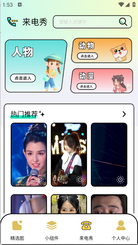 图库家app下载