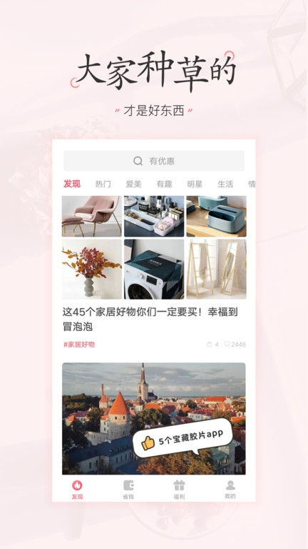 美书签app下载