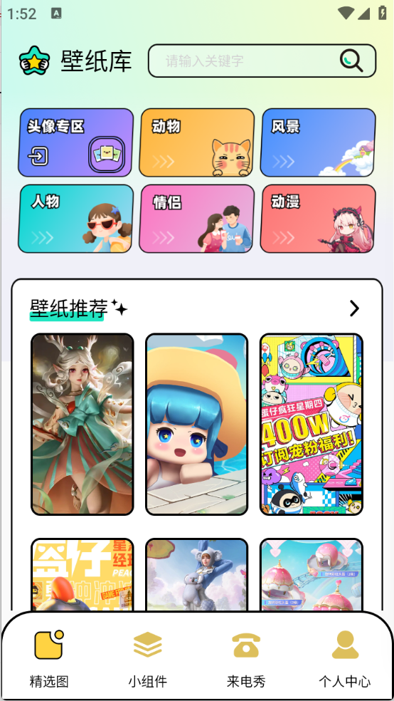 图库家app下载