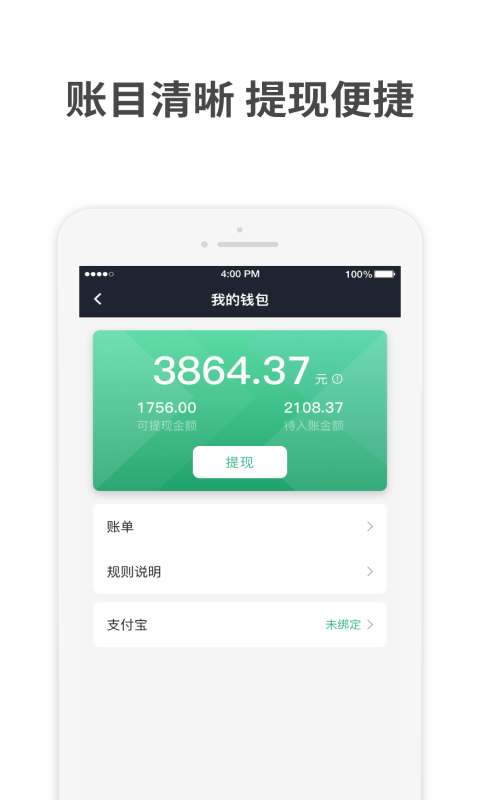 aa司机端app下载