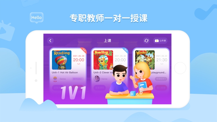 bedakid贝达少儿英语官网下载