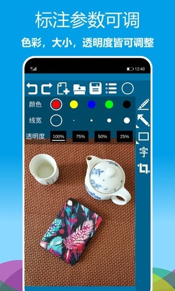 标注画笔app下载安装最新版