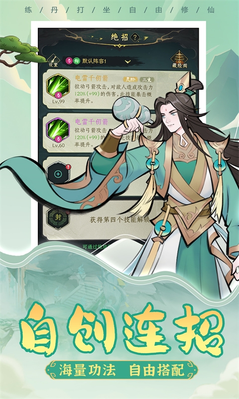 一起来修仙(0.1折)