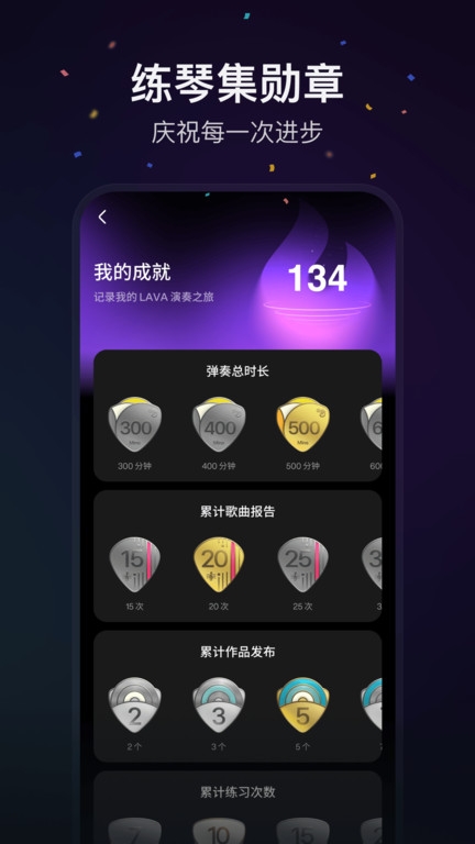拿火智能吉他app下载