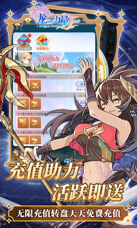 龙之力量安卓中文版