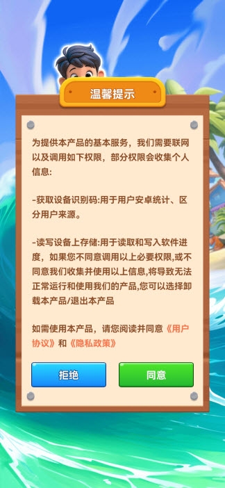 连连叠趣下载