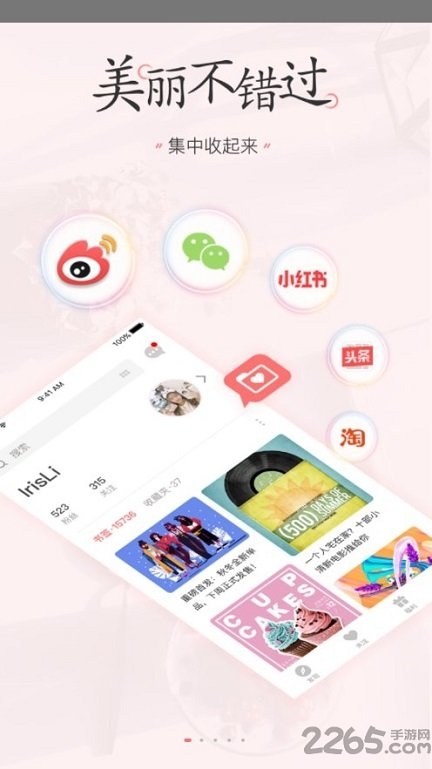 美书签app下载