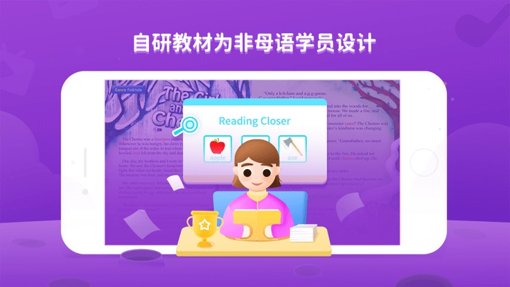 bedakid贝达少儿英语官网下载
